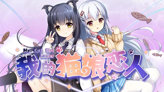 [PC]My Cat Girl Lover -磁链下载-Zero-零之资源仓库