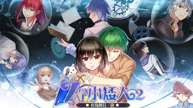 [PC]七个小矮人2 / Seven boys 2 -磁链下载-Zero