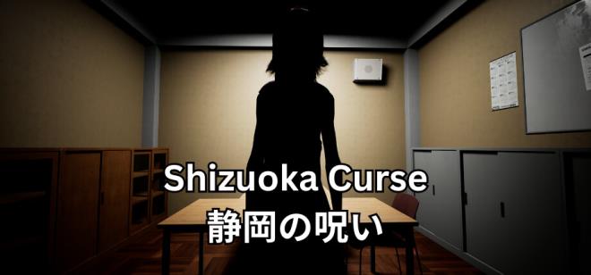 [PC]Shizuoka Curse -磁链下载-Zero