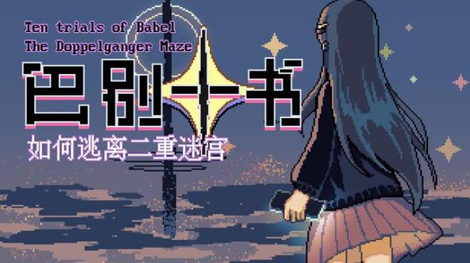 [PC]Ten Trials of Babel: The Doppelganger Maze -磁链下载-Zero