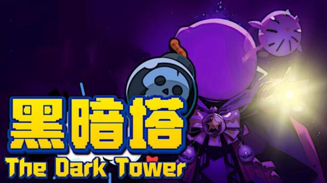 [PC]The Dark Tower -磁链下载-Zero-零之资源仓库