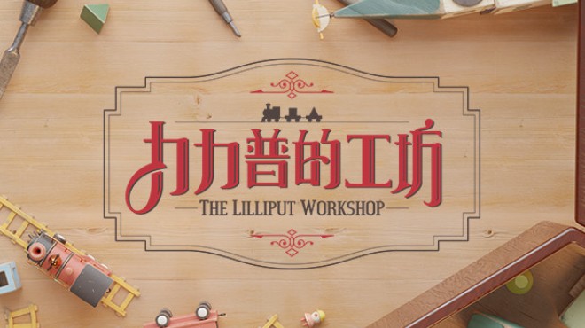 [PC]The Lilliput Workshop -磁链下载-Zero-零之资源仓库
