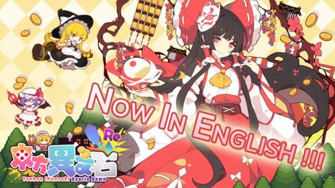 [PC]Touhou Ibunseki Ayaria Dawn ReCreation -磁链下载-Zero-零之资源仓库