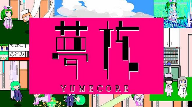 [PC]YumeCore -磁链下载 - Zero-零之资源仓库-Zero-零之资源仓库