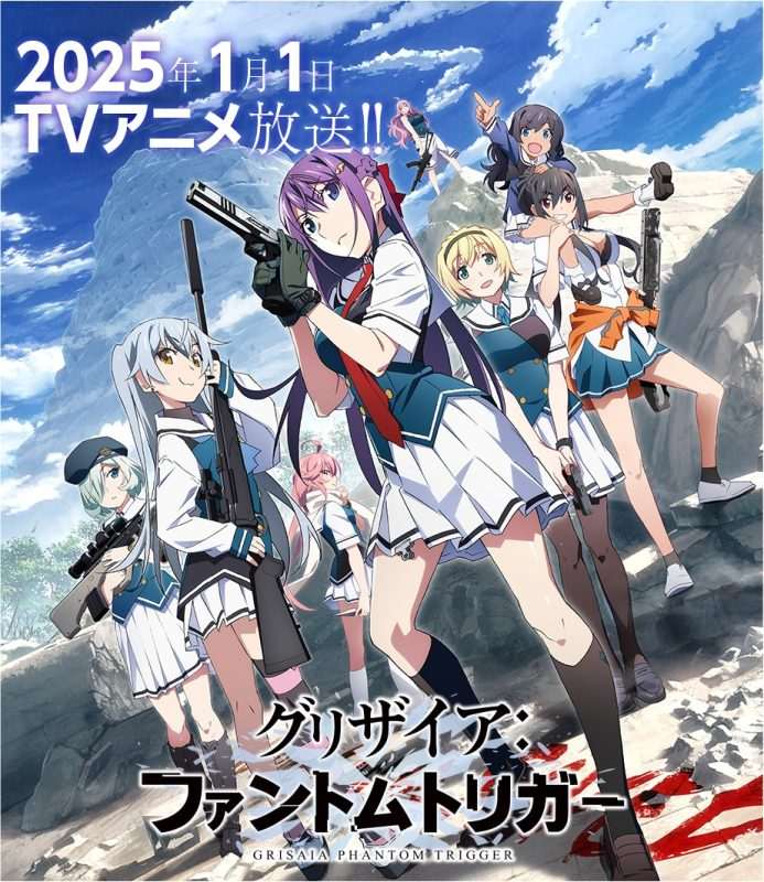 [2025-01][灰色 : 幻影扳机][01-13][合集][1080P][简体][MP4]-Zero-零之资源仓库