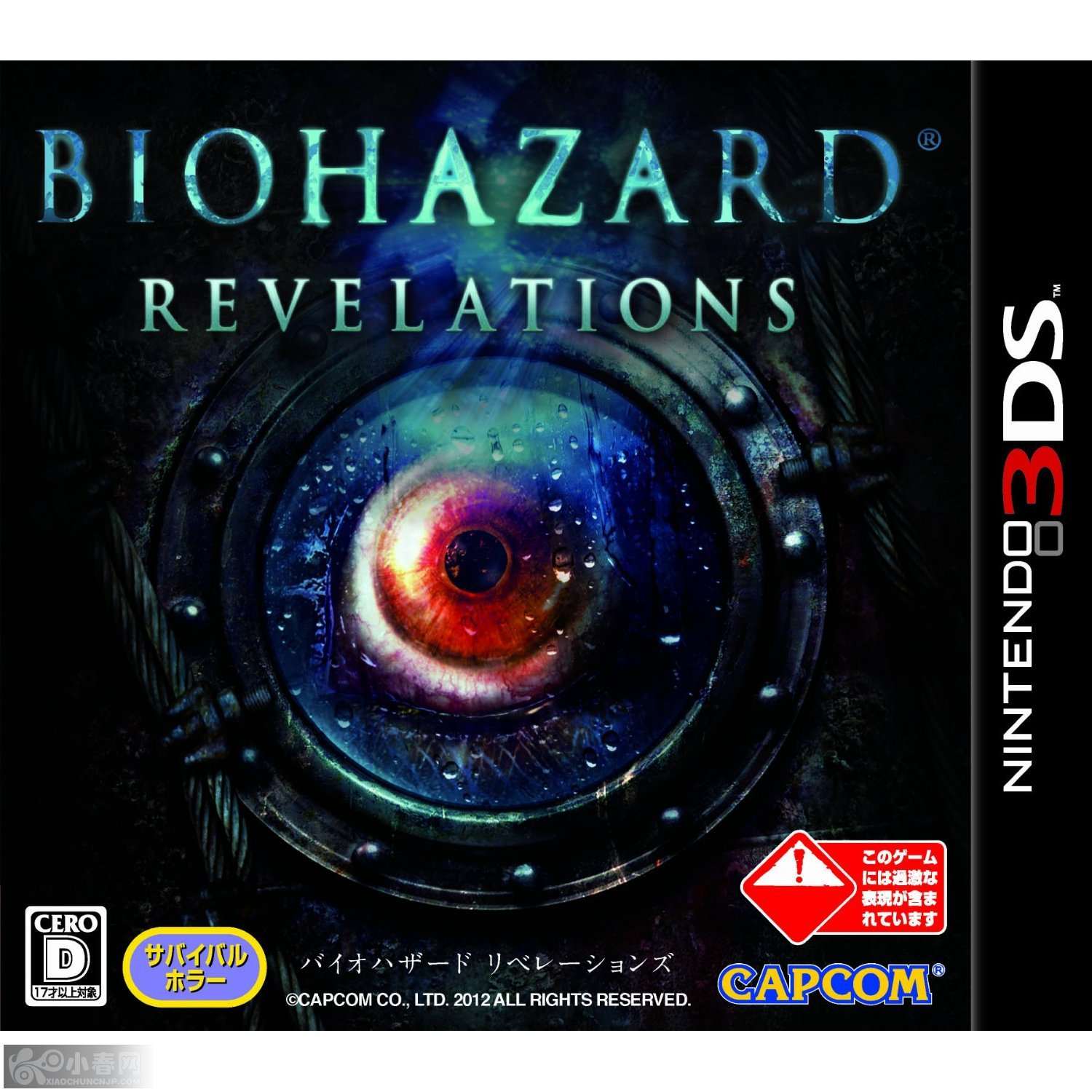 图片[1]-[3DS]生化危机启示录(官中) - Zero-零之资源仓库-Zero-零之资源仓库