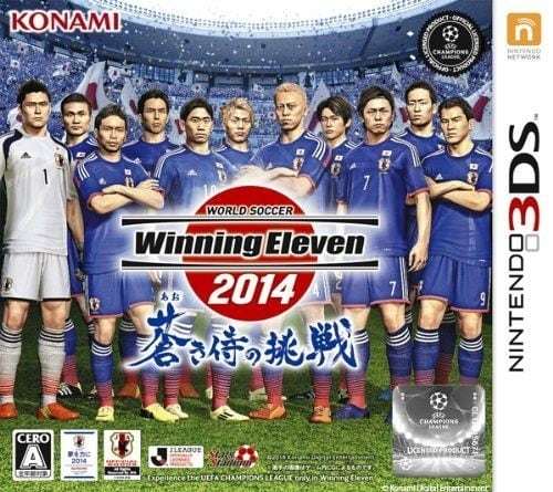 [3DS]实况足球2014 蓝色武士的挑战 中超8队汉化版[WECG]