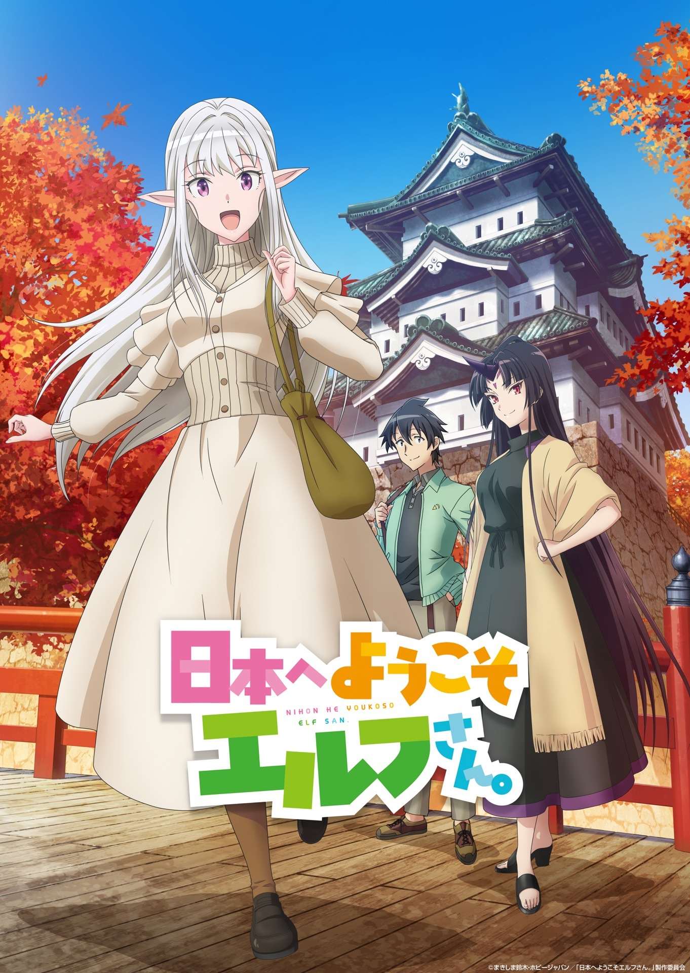 [2025-01]欢迎来到日本，妖精小姐。 Nihon e Youkoso Elf-san [01-12][Bilibili WEB-DL 1080P AVC 8bit AAC MP4][简体内嵌]