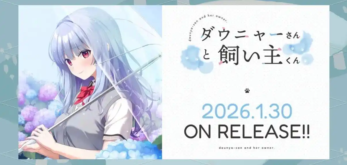 图片[1]-[PC]ダウニャーさんと飼い主くん DL版&特典 [2397MB] - Zero-零之资源仓库-Zero-零之资源仓库