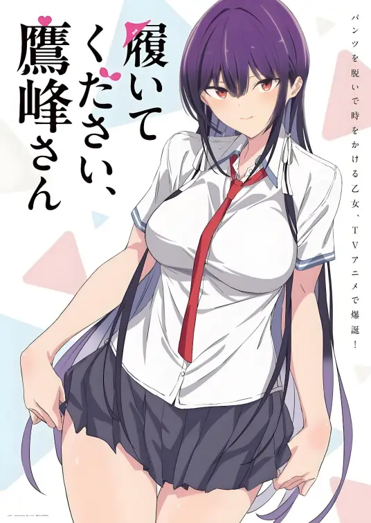 [2025-04]拜托请穿上, 鹰峰同学/履いてください、鷹峰さん/Haite Kudasai, Takamine-san S01 | 01-12 [简繁字幕]