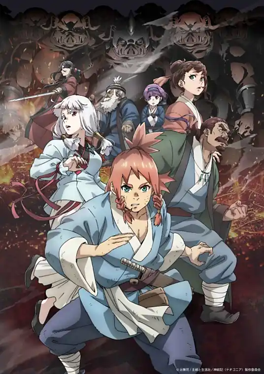 [2025-04]Teogonia / 神统记 – 01-12 [1080P]