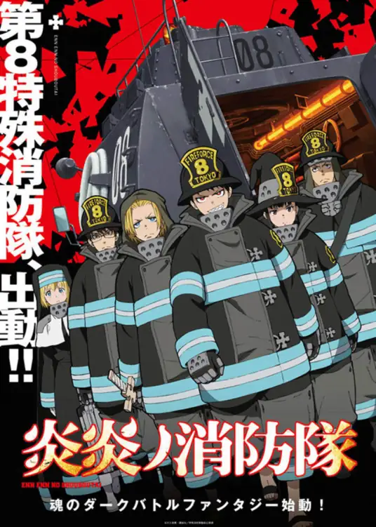 [2025-04]炎炎消防队 叁之章 Enen no Shouboutai [01-12][简日内嵌]