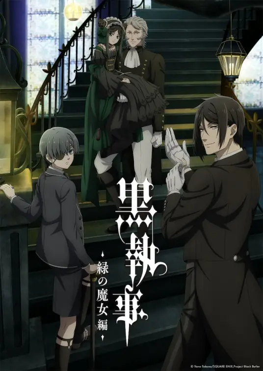 [2025-04]黑执事 绿之魔女篇 Kuroshitsuji Midori no Majo Hen [01-13][简日内嵌]