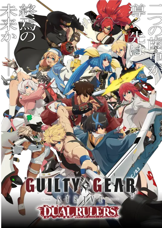 [2025-04][罪恶装备 奋战：两位裁决者/Guilty Gear Strive Dual Rulers][01-08TV全集][1080P][简繁外挂]