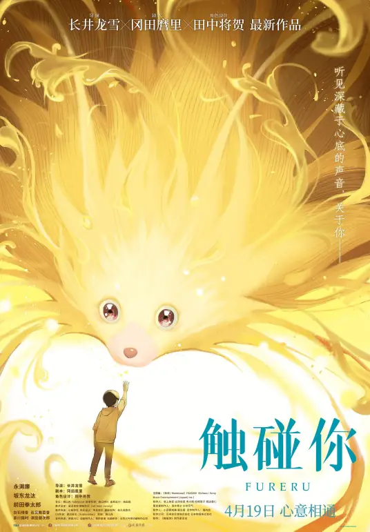[心之触碰/Fureru.][正片+特典映像][1080P][BDRip][HEVC-10bit][FLAC][MKV](ふれる。)