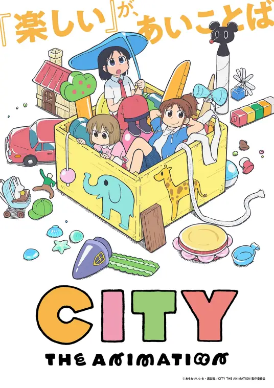[2025-07]小城日常 / City the Animation [01-13 Fin][1080p][简体内嵌]