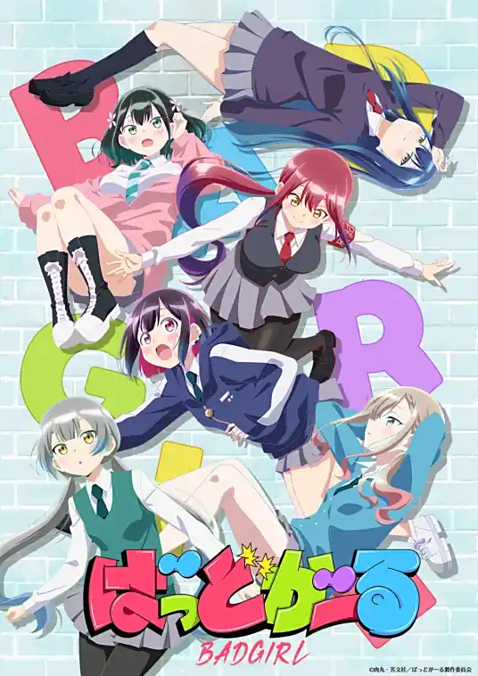 [2025-07]坏女孩 / Bad Girl [01-12Fin][1080p][简体内嵌]