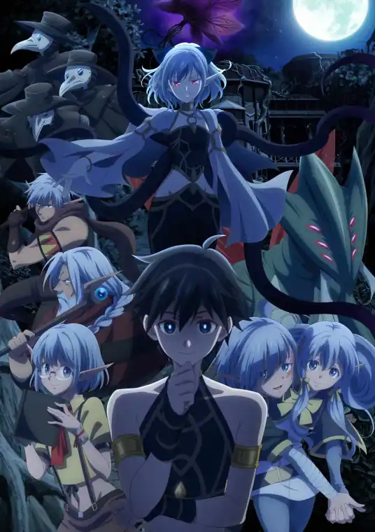 [2025-07]异世界默示录麦诺格拉～从毁灭文明开始征服世界～ / Isekai Mokushiroku Mynoghra [01-13 合集][简繁内封字幕][Fin]