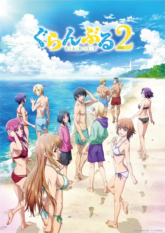 [2025-07]碧蓝之海 第二季 Grand Blue S2 [01-12][简日内嵌]