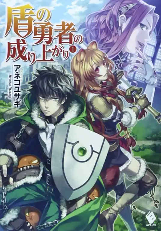 [2025-07]盾之勇者成名录 第三季 Tate no Yuusha no Nariagari S3 [01-12][简日内嵌]