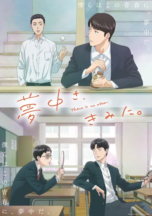 [2025-07]为你着迷 Muchuu sa Kimi ni [01-05][简体内嵌]