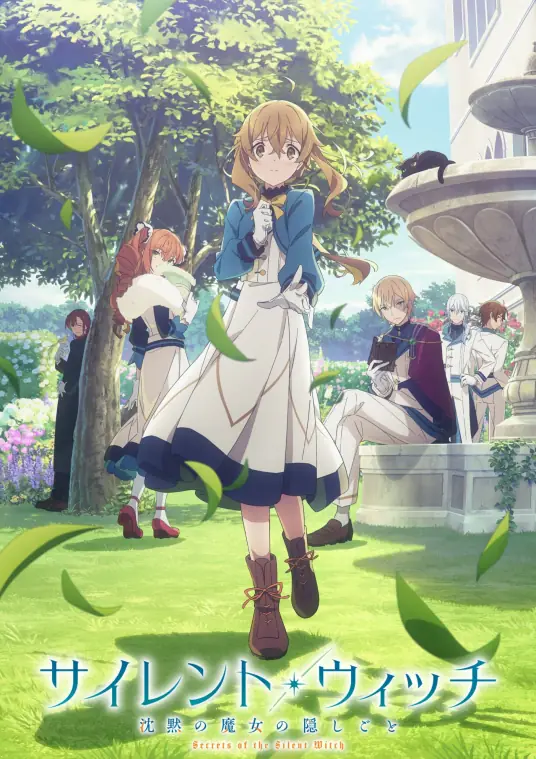[2025-07][Silent Witch 沉默魔女的秘密][01-13(全集)][1080P][简体][MP4]