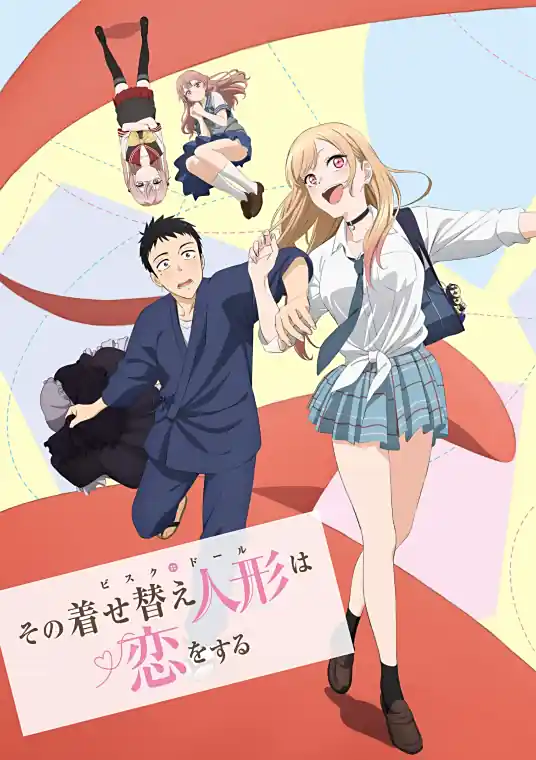 [2025-07]更衣人偶坠入爱河/恋上换装娃娃 Sono Bisque Doll wa Koi wo Suru【13~24】【GB_MP4】【合集】