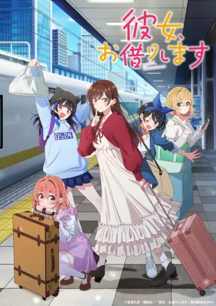 [2025-07]租借女友 / Kanojo, Okarishimasu [37-48 合集][简繁内封字幕][Fin]