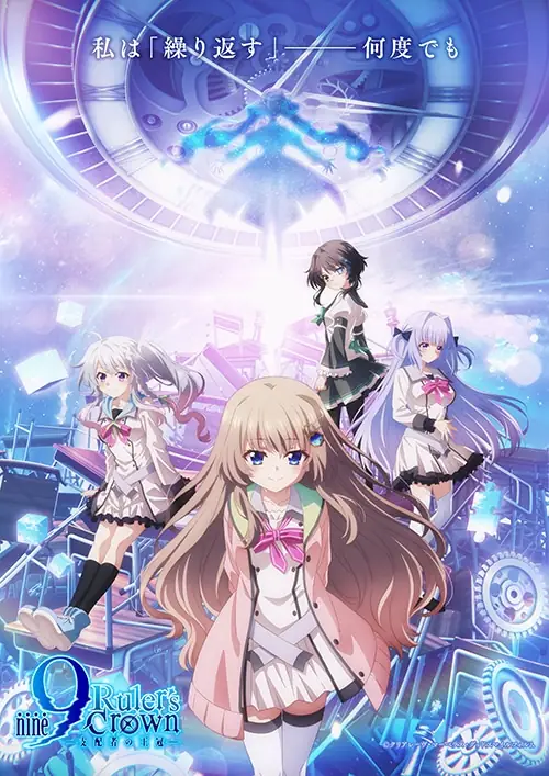 [2025-07][9-nine- 支配者的王冠][01-13][合集][1080P][简体][MP4]