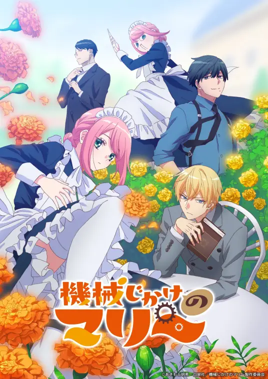 [2025-07][机械女仆·玛丽][Mechanical][1080P][GB][MP4][简中]