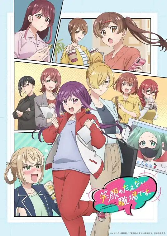 [2025-07][这里是充满笑容的职场。_Egao no Taenai Shokuba Desu][合集][WebRip][1080P_AVC_AAC][MP4][简日内嵌]