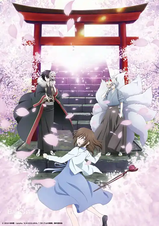 [2025-07]妖怪旅馆营业中 贰 / Kakuriyo no Yadomeshi Ni [01-12 合集][简繁内封字幕][Fin]