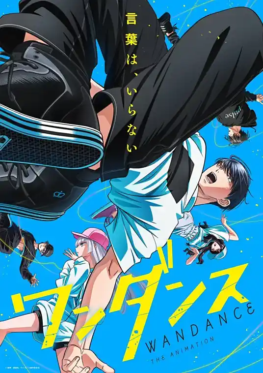 [2025-07]绝妙舞步 Wandance [01-12][[简日内嵌][S1 Fin]