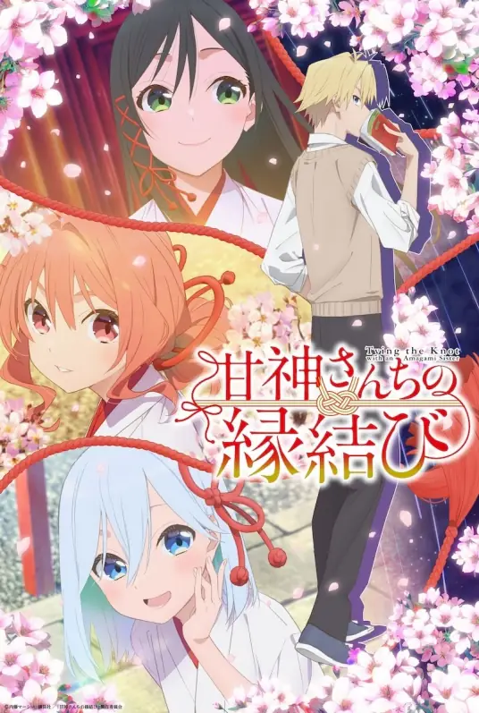 [2024-10]结缘甘神神社/甘神さんちの縁結び/Amagami-san Chi no Enmusubi S01 | 01-24 [简繁字幕]