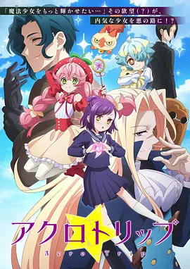 [2024-10]顶尖恶路 [01-12 合集][简繁内封字幕][Fin]