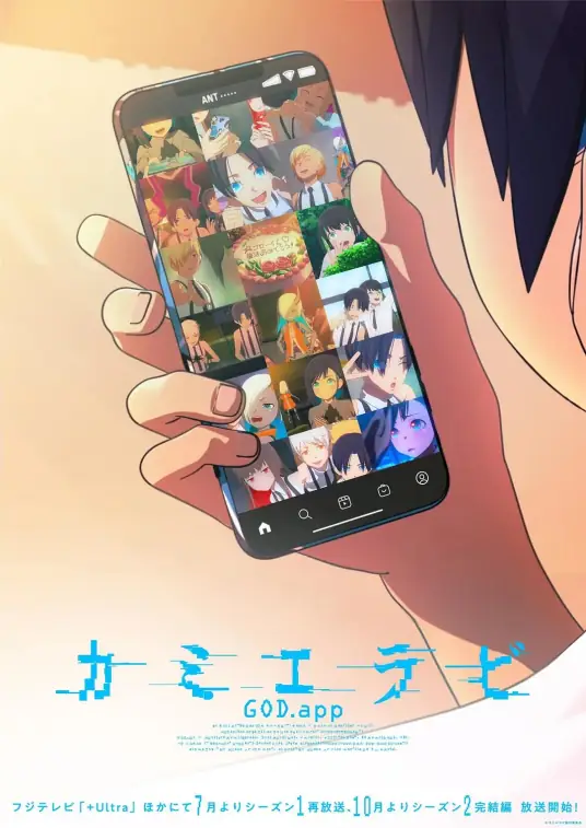 [2024-10]神选 / KamiErabi / GOD.app [01-24 精校合集][简繁日内封字幕][Fin]
