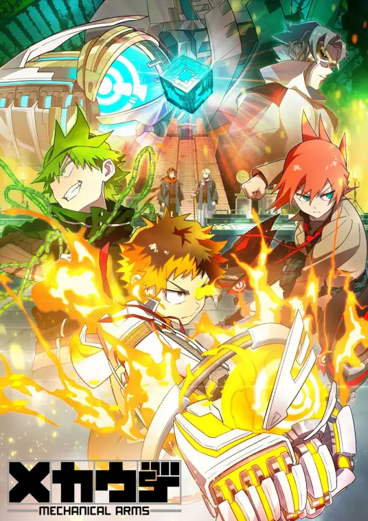 [2024-10]机械手臂 / Mecha-Ude [01-12 合集][简繁内封字幕][Fin](检索：机械臂)