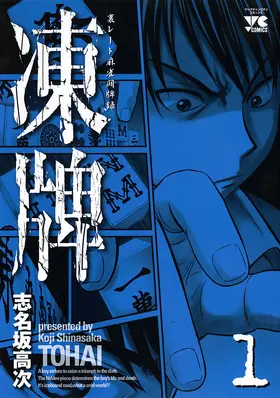 [2024-10]冻牌 / Touhai [01-25 合集][简繁内封字幕][Fin]