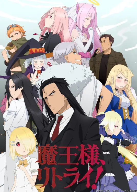 [2024-10]重来吧、魔王大人！R Maou-sama, Retry! R [01-12][简日内嵌]