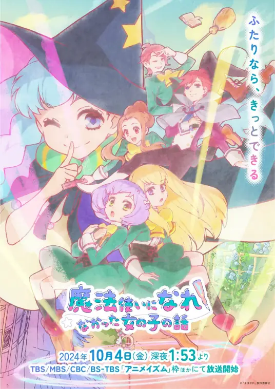 [2024-10]当不成魔法师的女孩/Mahou Tsukai ni Narenakatta Onnanoko no Hanashi S01 | 01-12 [简繁字幕]