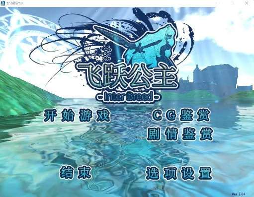 [PC]トビ姫 – Inter Breed/飞行姬：异种生态！/飞跃公主 v2.04