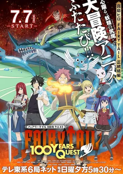 [2024-07][FAIRY TAIL 魔导少年 / 妖精尾巴 百年任务][01-25][简体][MP4]