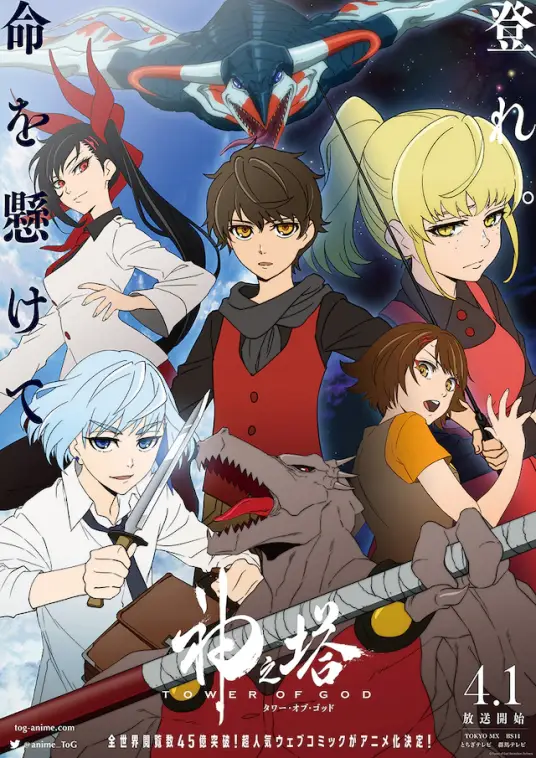 [2024-07][神之塔 二期 / Tower of God S2][01-22][1080p][繁體]