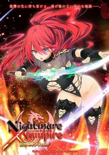 [PC]Nightmare×vampire～復讐のインフェルノ～ The Motion【AI机翻】