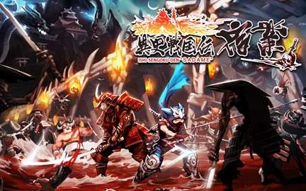 [3DS]异史战国传 宿业[汉化版final][QAQ汉化组](需字库工具)