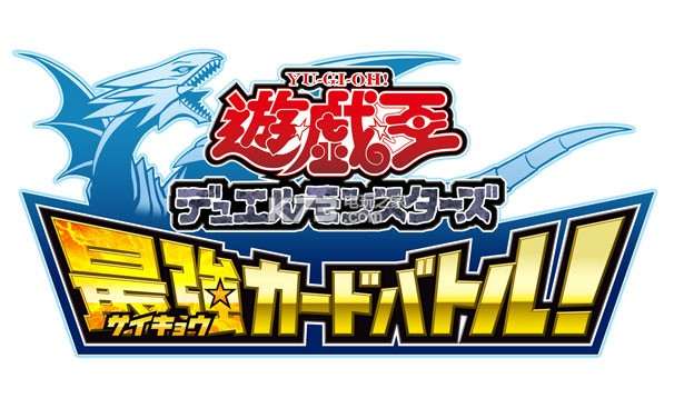 [3DS]游戏王最强卡片战斗 纯卡片汉化
