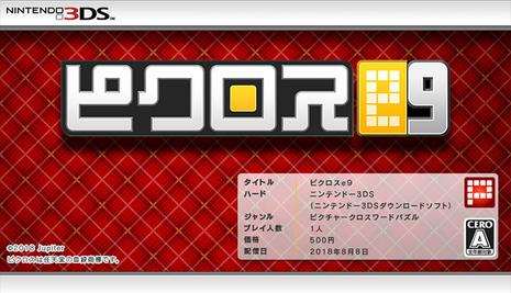[3DS]绘图方块e9[3DS汉化吧汉化组]
