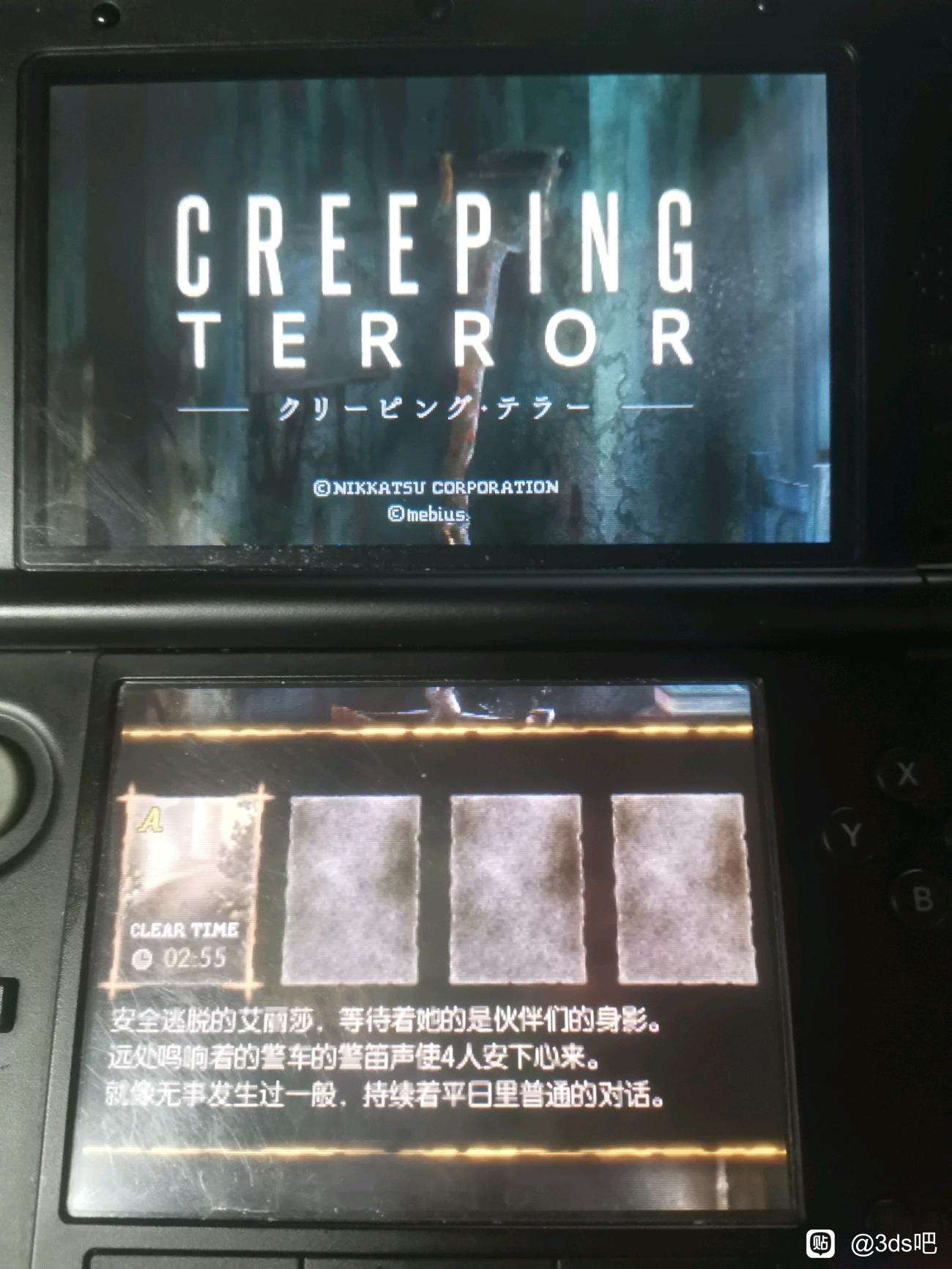 [3DS]悚然惊恐 Creeping Terror[QAQ汉化组]