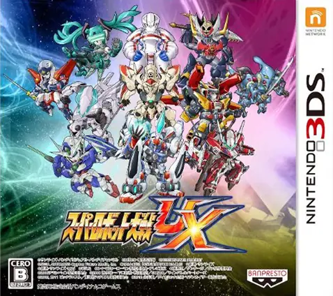 [3DS]超级机器人大战UX[全文本全图片完整汉化v1.2][DLC汉化][UnderCross汉化组]