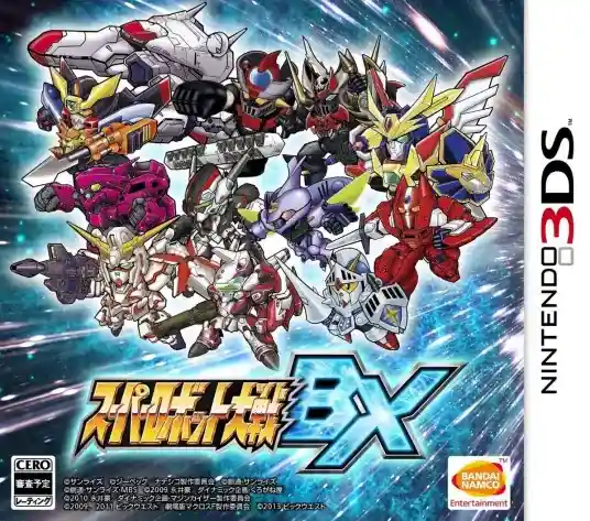 [3DS]超级机器人大战BX[v1.2][简体][DLC汉化修复][星组+Advance汉化组]